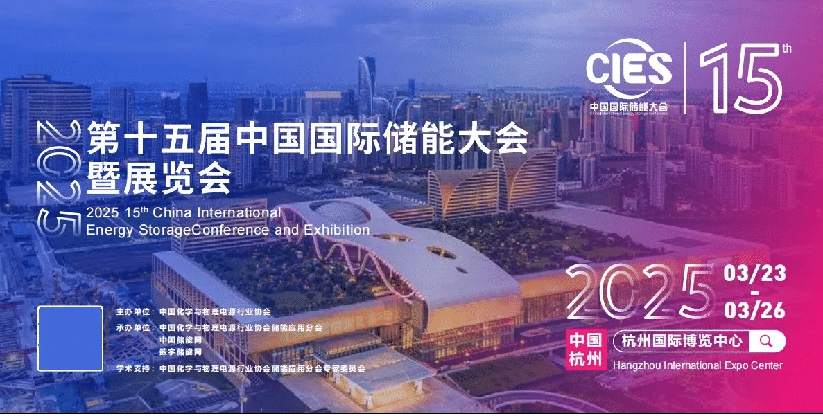 闪耀盛会 “能”动未来!