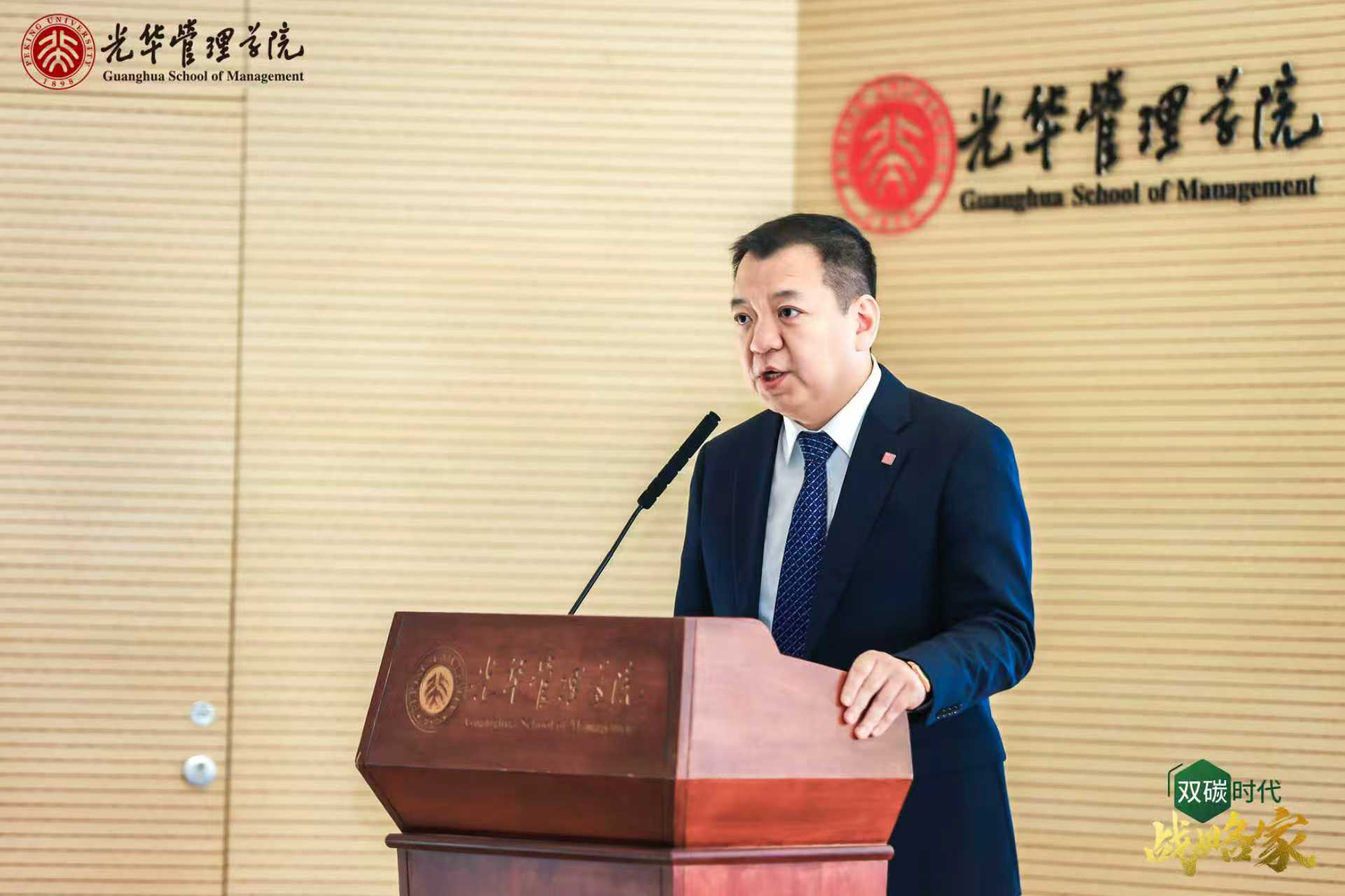 北大光华印证前瞻视野！东方旭能布局零碳新篇┃董事长徐赛研究报告荣获&ldquo;最佳产业洞察奖&rdquo;，东方旭能开启零碳园区与绿电直联新征途