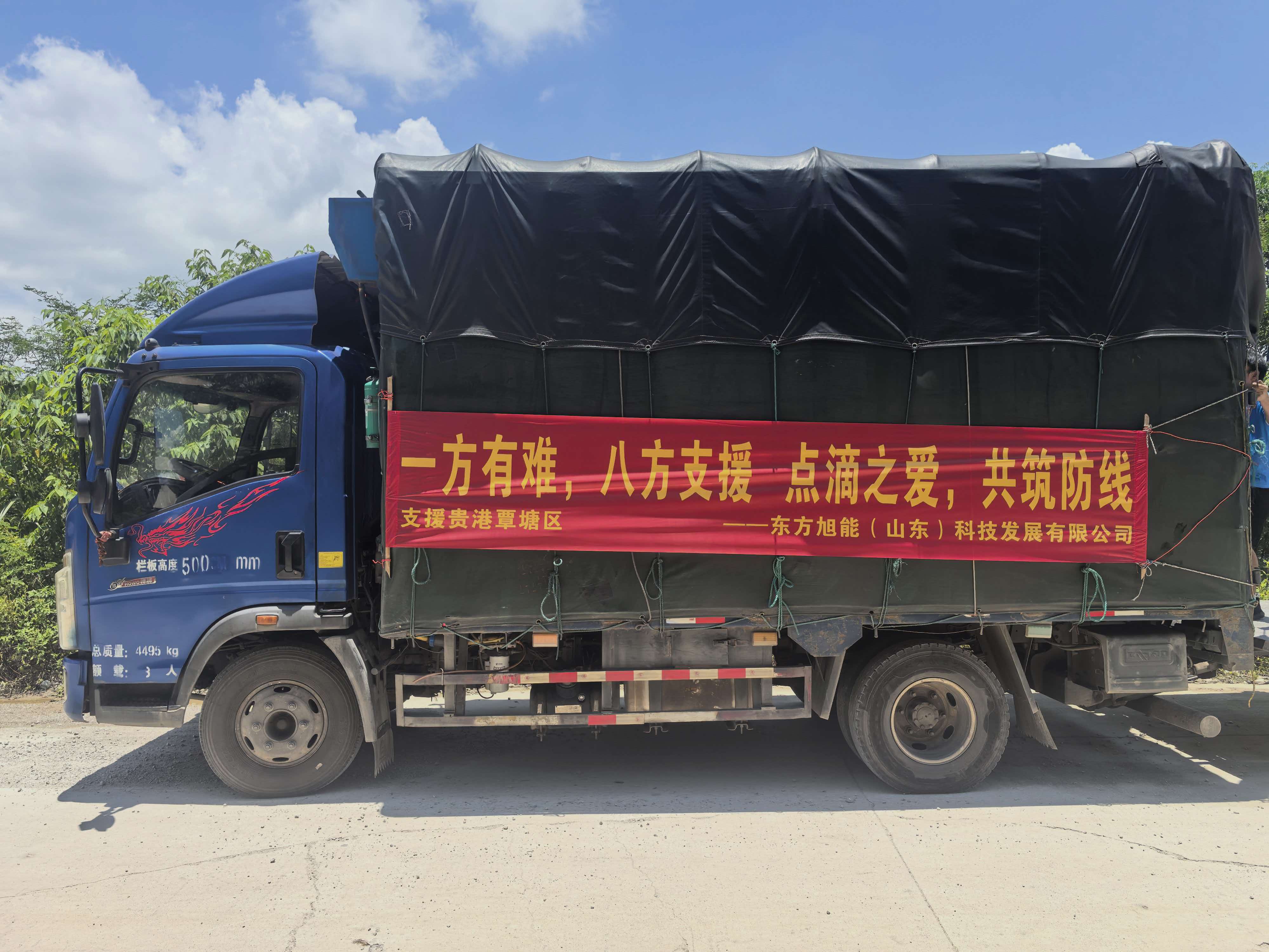 风雨同舟 旭能担当｜东方旭能完成首批救灾物资紧急驰援广西贵港灾区